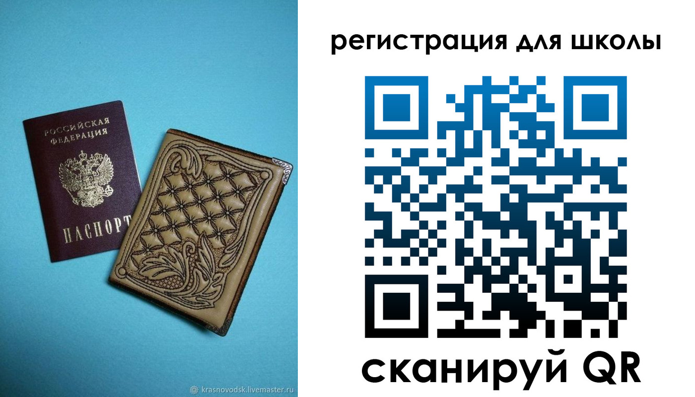 прописка от собственника в Мелеузе