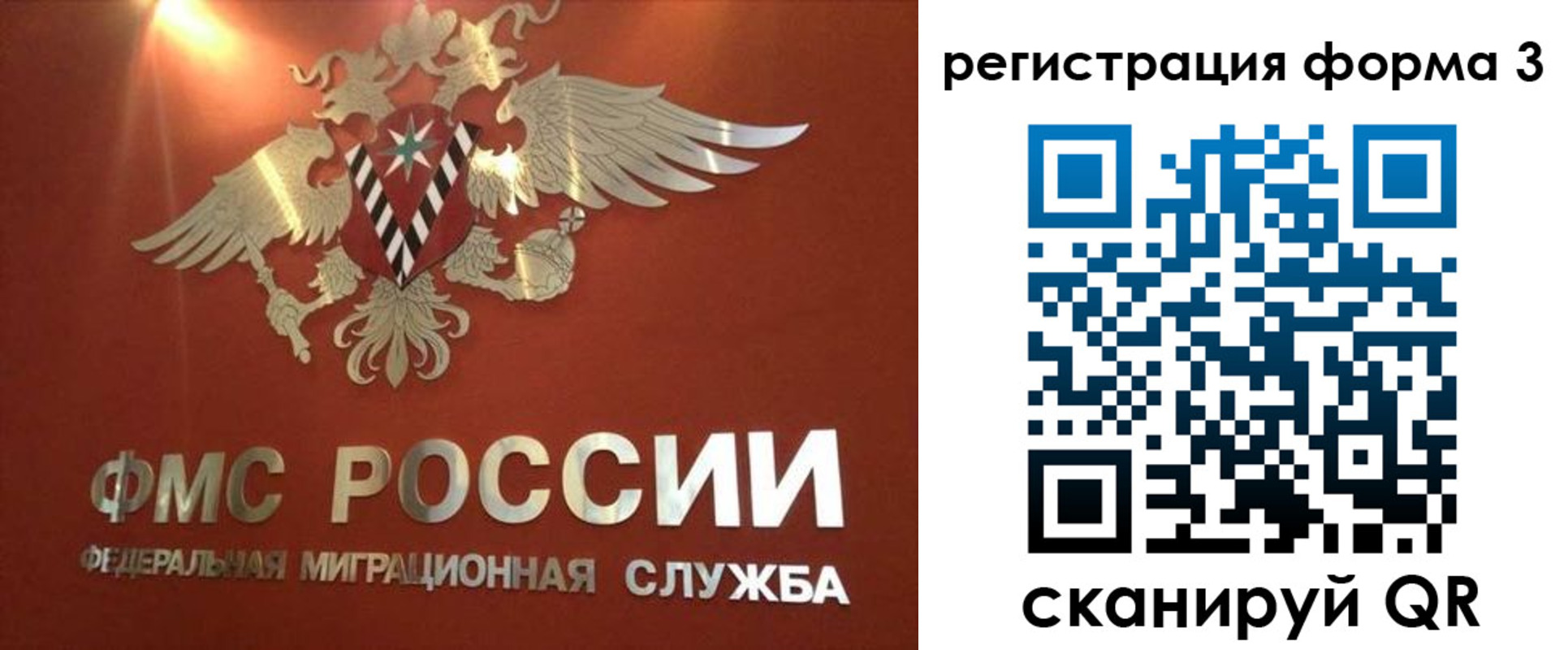 временная регистрация недорого в Мелеузе