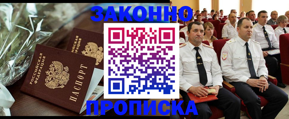 прописка для школы в Мелеузе