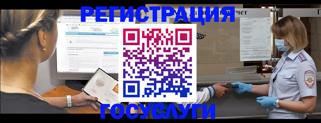 временная регистрация поиск в Мелеузе