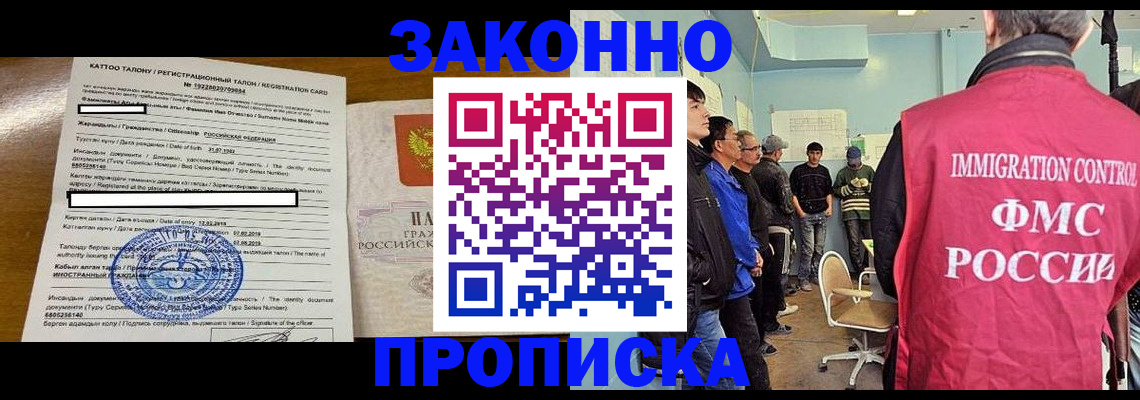 прописка для школы в Мелеузе