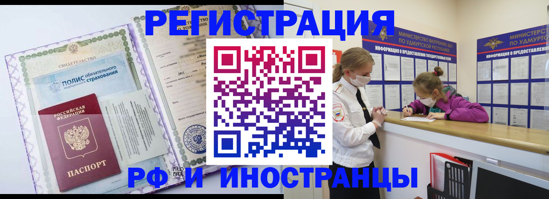 прописка поиск в Мелеузе