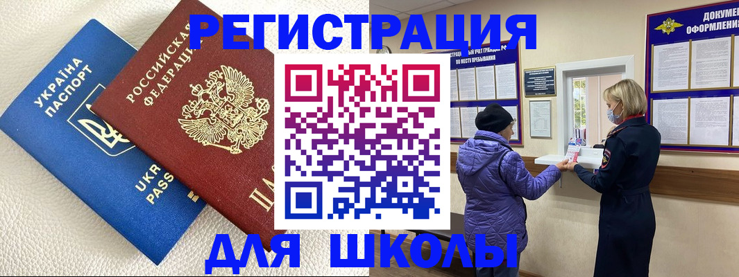 временная регистрация надежно в Мелеузе